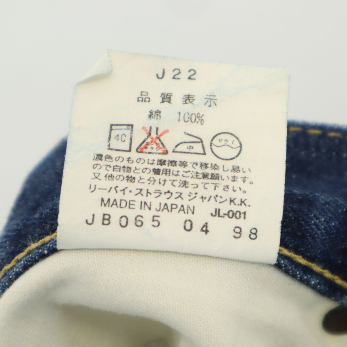 Levi's リーバイス 90s 702 日本製 赤耳 ビッグE オールド ストレートデニムパンツ W29 インディゴ ジーンズ 隠しリベット セルビッチ シンチバック メンズ