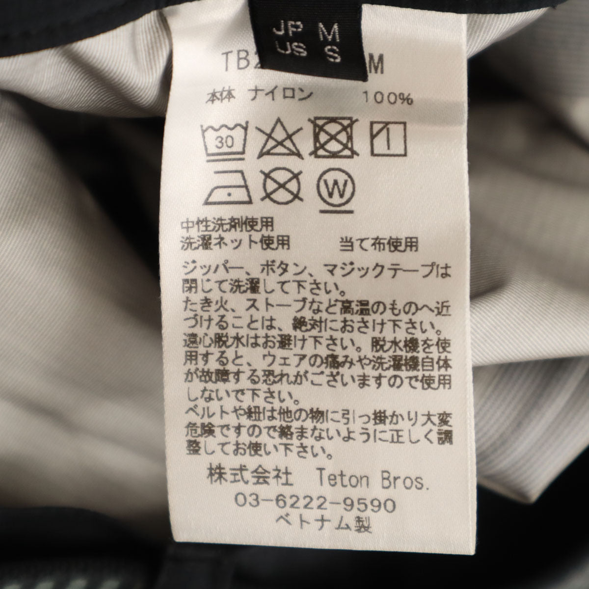 Teton Bros. ティートンブロス ナイロンパンツ M ブラック アウトドア メンズ