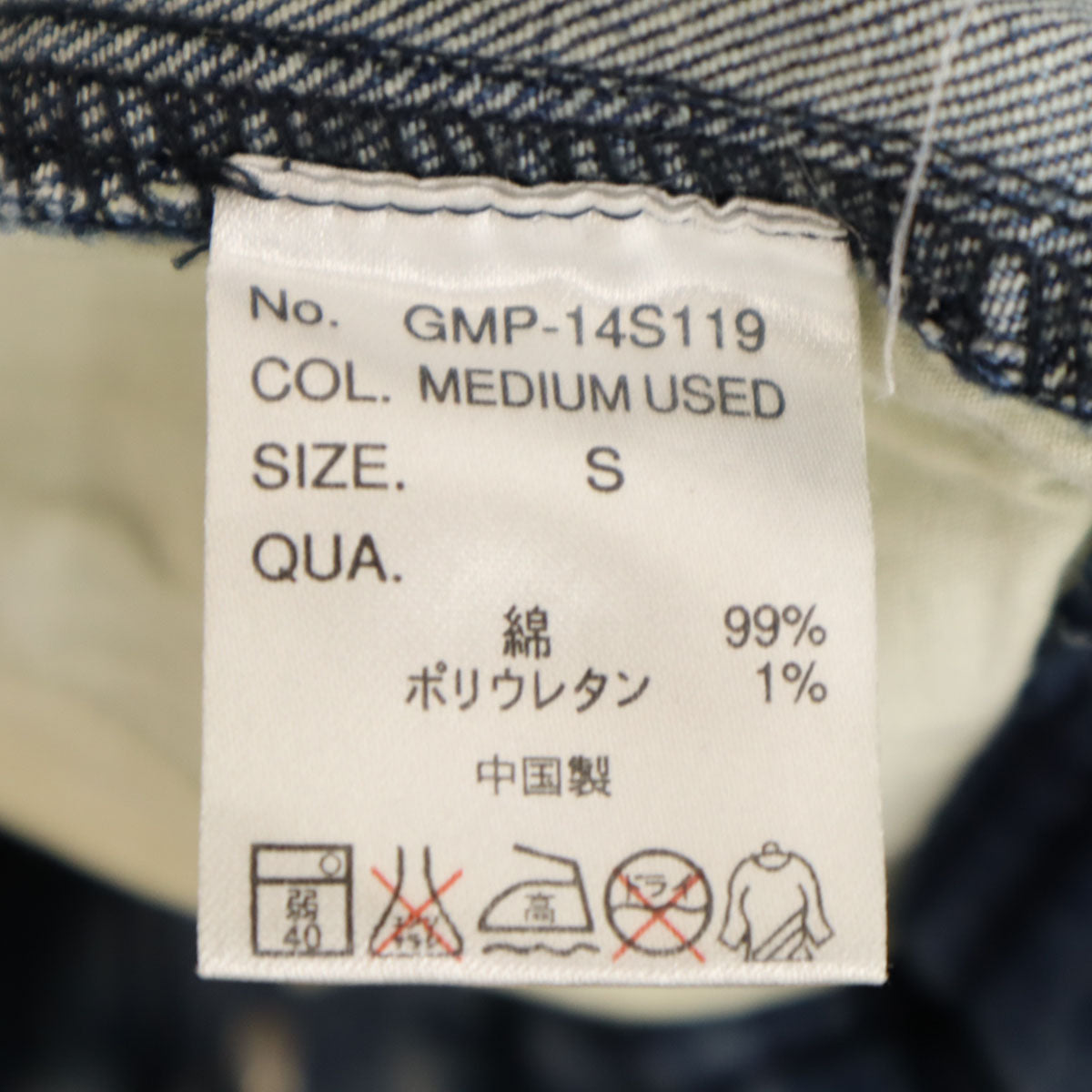 Gramicci グラミチ ナローデニム クライミングパンツ S ブルー系 アウトドア メンズ