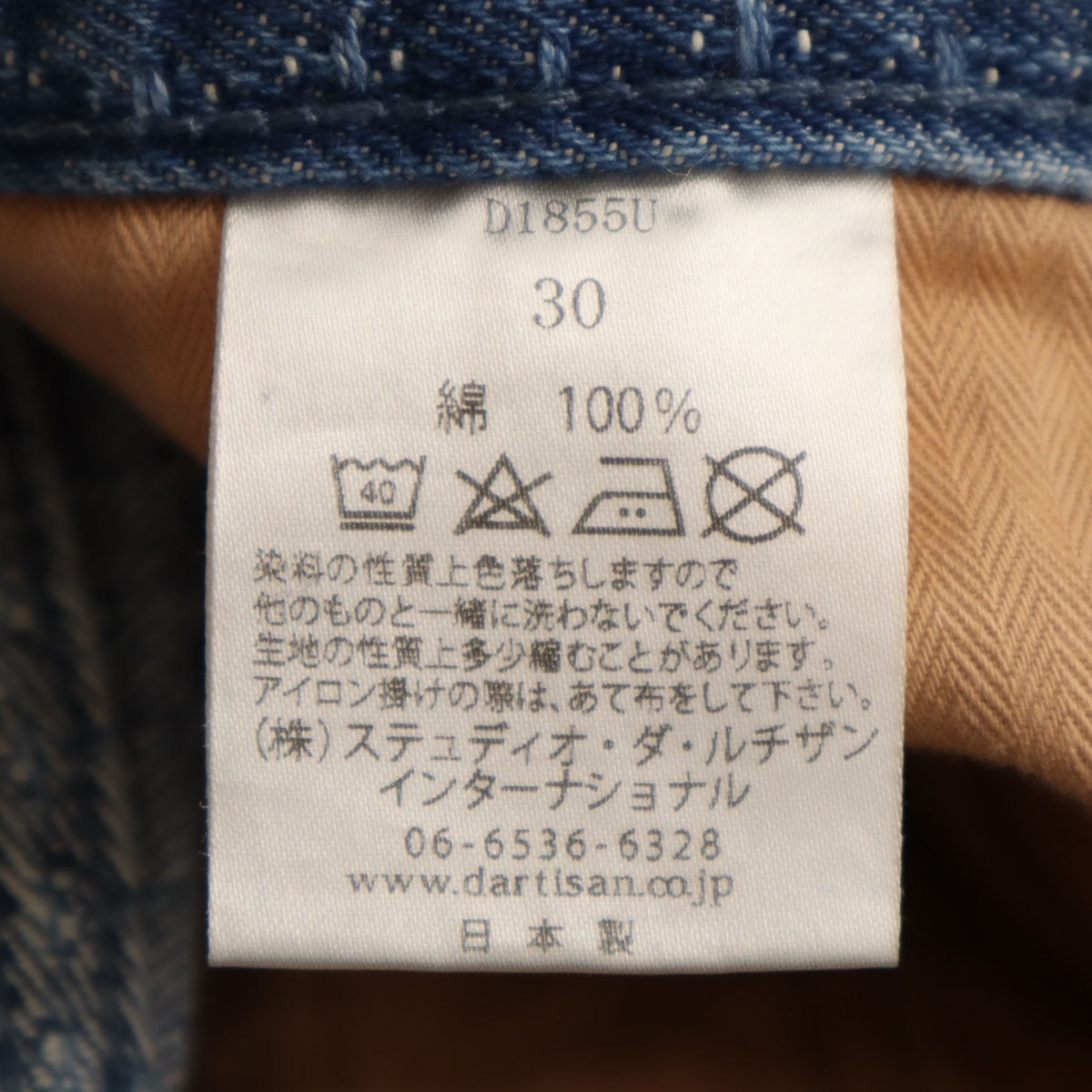 美品 STUDIO D’ARTISAN ステュディオダルチザン 日本製 刺し子 デニムパンツ w30 ブルー系 ジーンズ メンズ