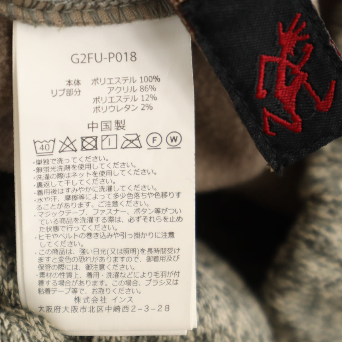 美品 Gramicci グラミチ ボンディングニットフリースナローリブ パンツ S グレー系 アウトドア メンズ