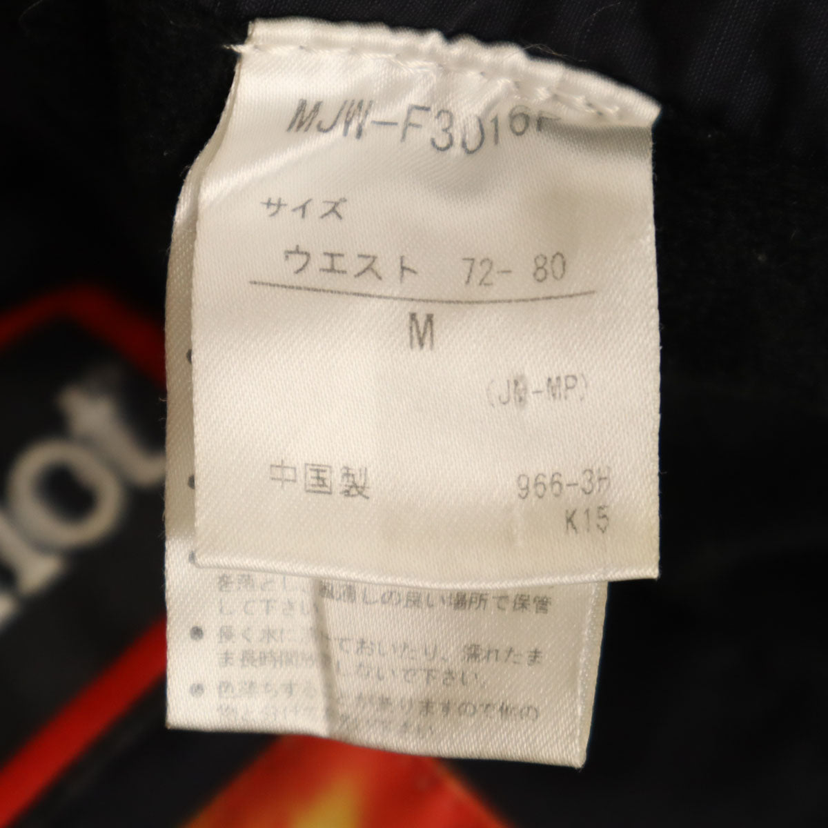 MARMOT マーモット スキー パンツ M ブラック アウトドア メンズ