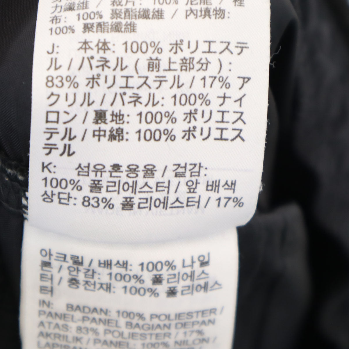 NIKE ナイキ ボア切替 中綿ロングパンツ S ブラック キルティング メンズ