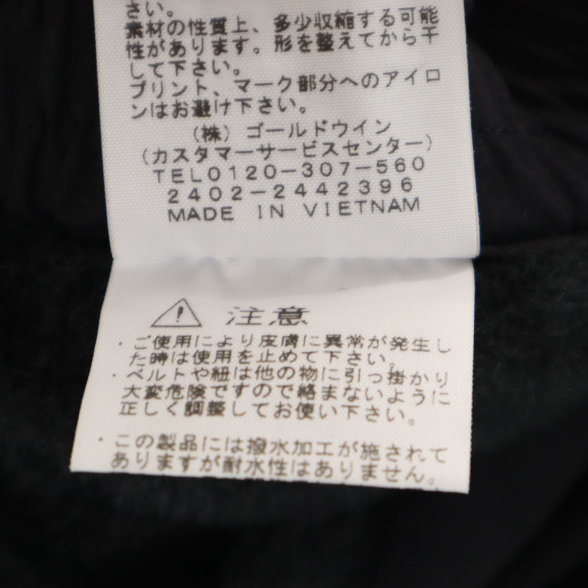 美品 THE NORTH FACE ザノースフェイス ドーロウォーム パンツ M ブラック 裏トリコット アウトドア NB82305 メンズ