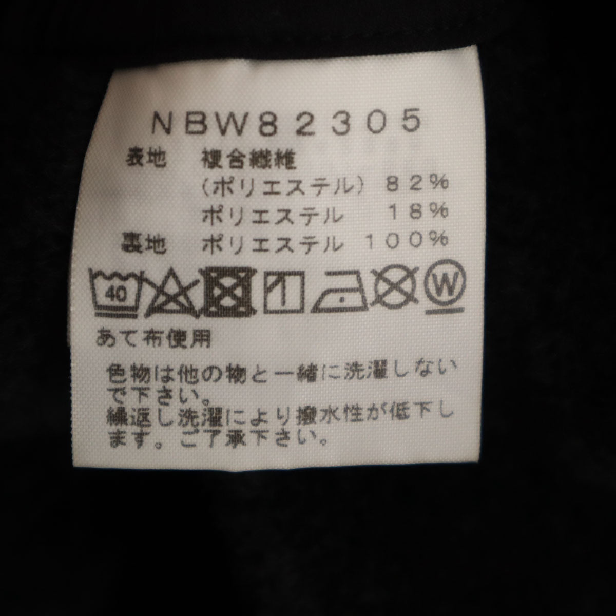 美品 THE NORTH FACE ザノースフェイス アードウォーム パンツ M ブラック 裏トリコット アウトドア NBW82306 レディース
