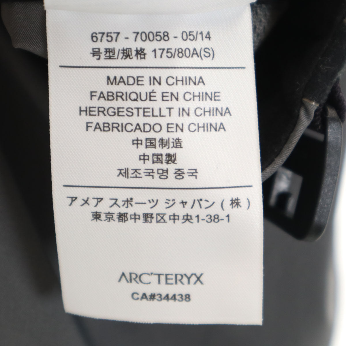 ARC'TERYX アークテリクス クライミングパンツ S グレー アウトドア メンズ