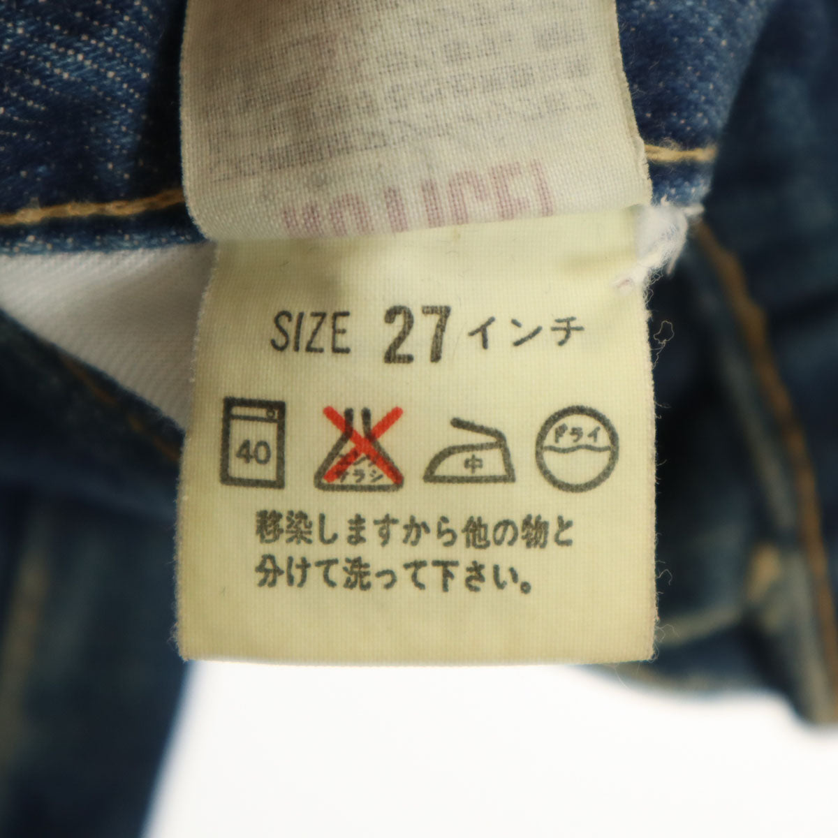Levi's リーバイス 90s 日本製 701xx オールド ストレートデニムパンツ w27 ジーンズ ボタンフライ ビッグE メンズ