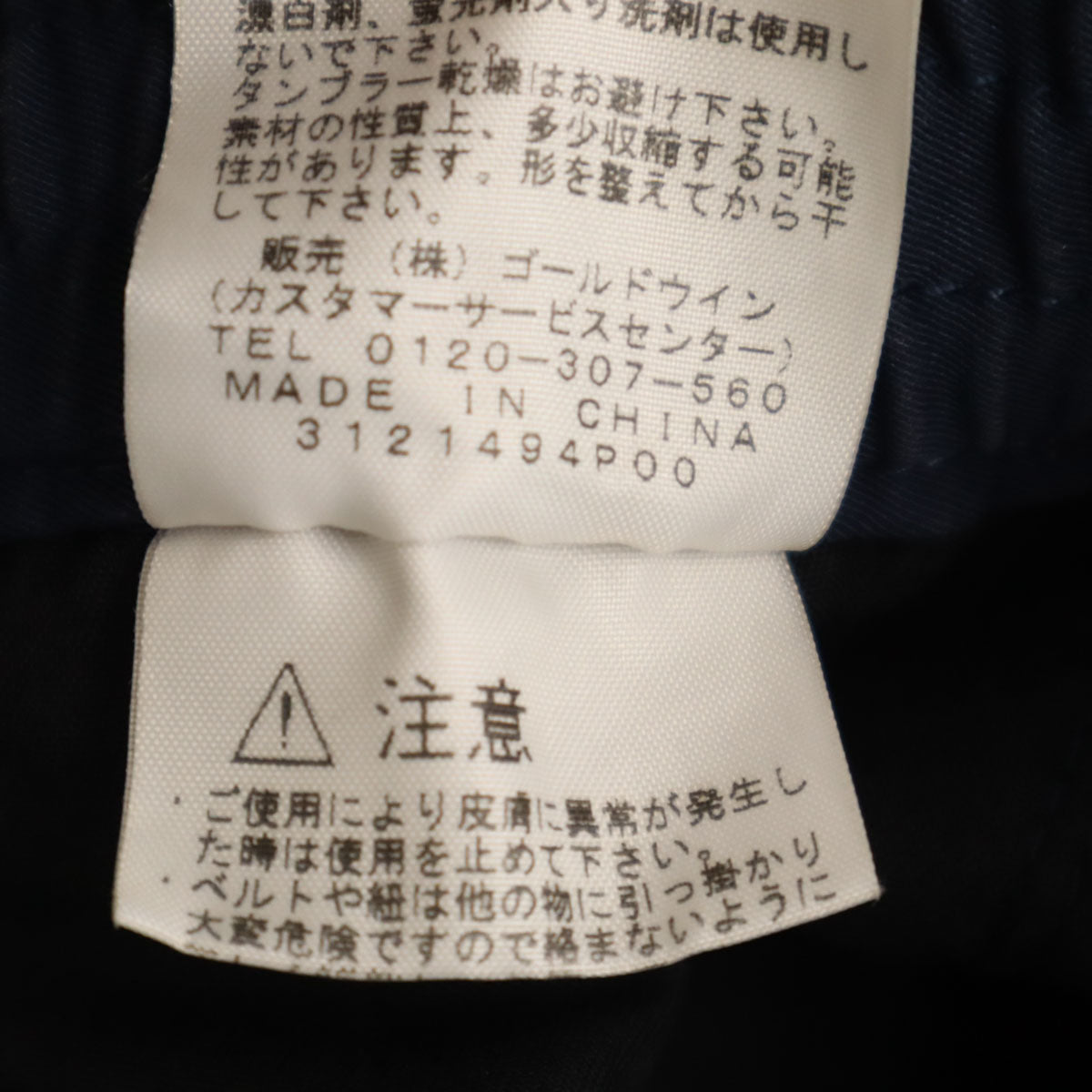 THE NORTH FACE ノースフェイス ガゼル チノパンツ S ネイビー アウトドア NB81306 メンズ