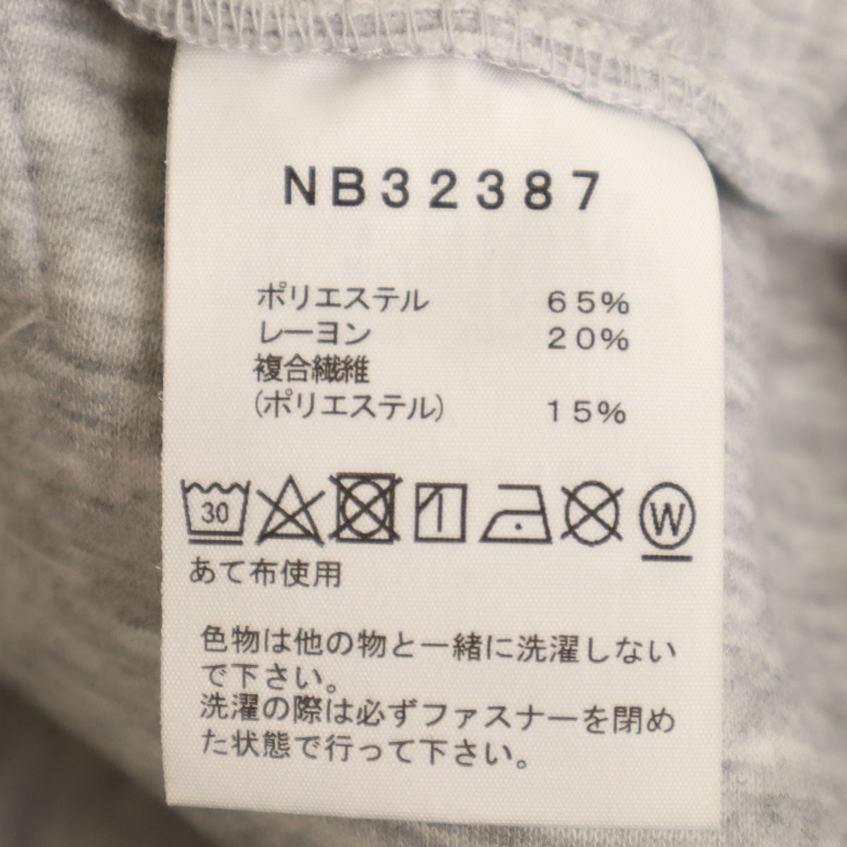 THE NORTH FACE ノースフェイス テックエアスウェット ジョガーパンツ M グレー NB32387 アウトドア メンズ