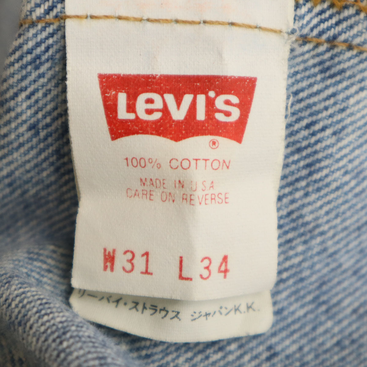 Levi's リーバイス 90s 510-0217 USA製 オールド デニムパンツ W31 ブルー ジーンズ メンズ