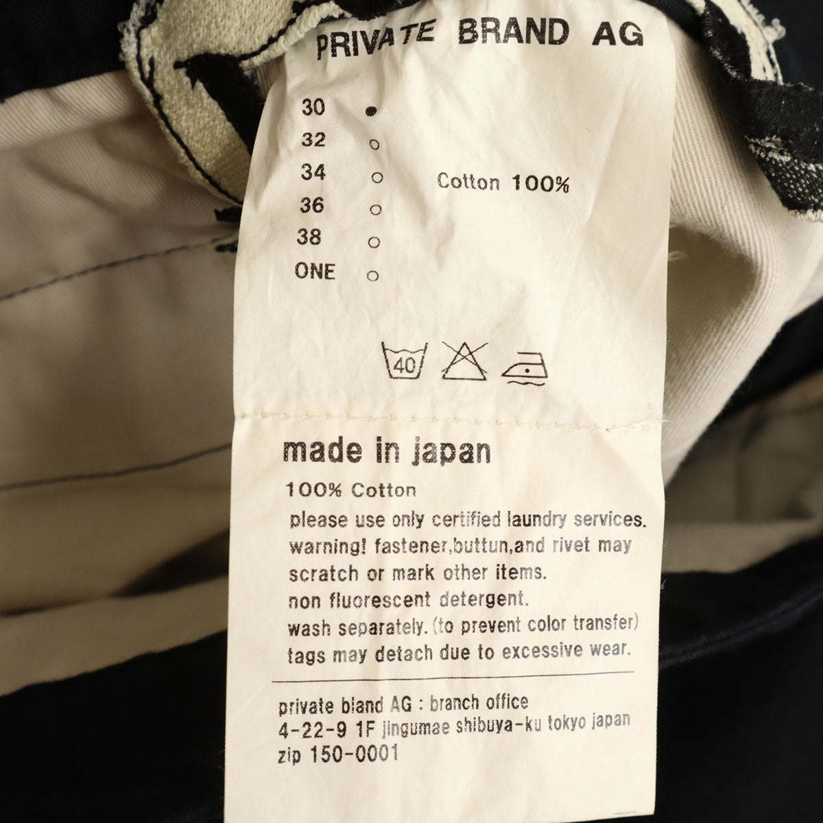 PRIVATE BRAND AG プライベートブランドエージー 日本製 ハイウエスト ワイドパンツ W30 ブラック レディース