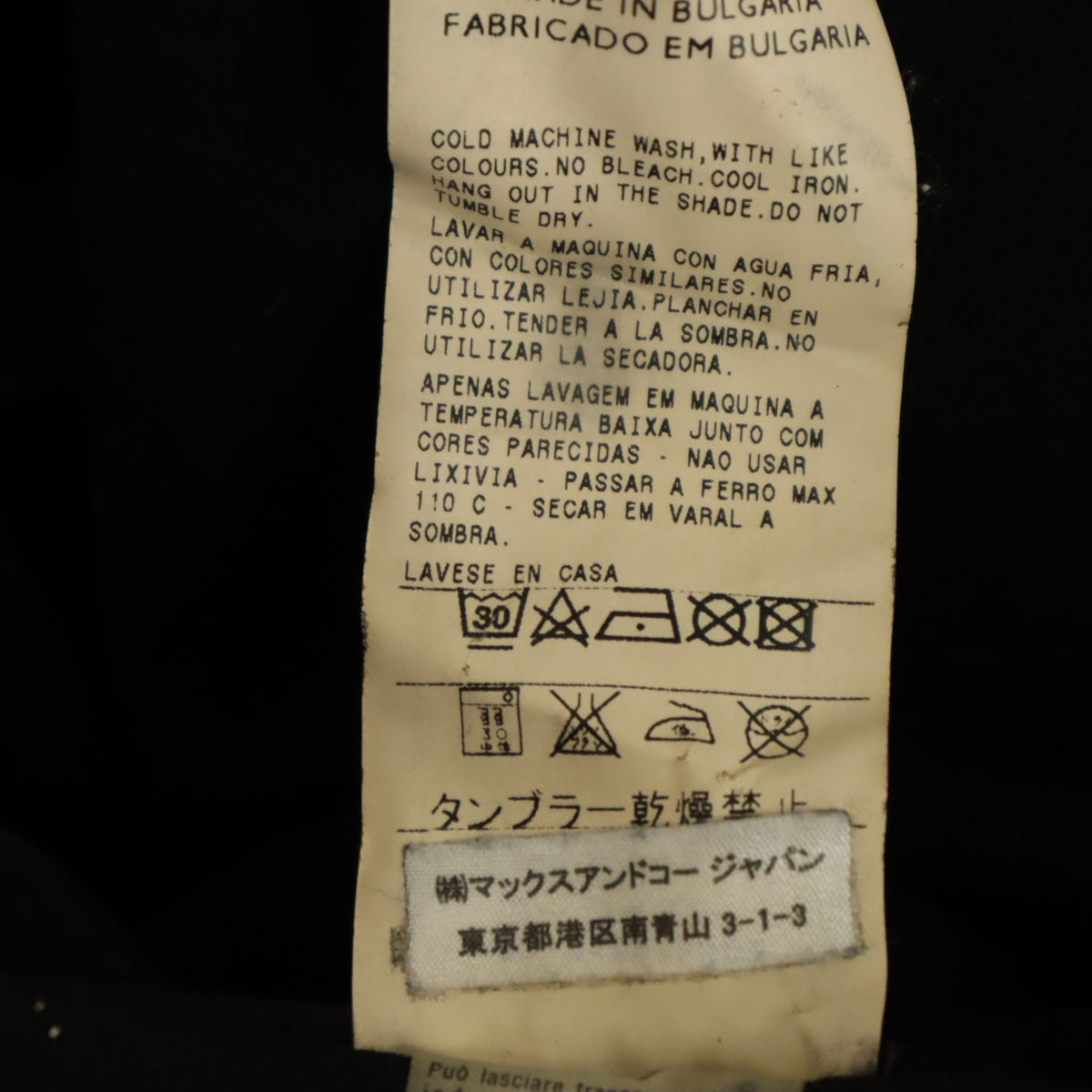 MAX&CO マックスアンドコー スリムパンツ 38 ブラック マックスマーラ レディース