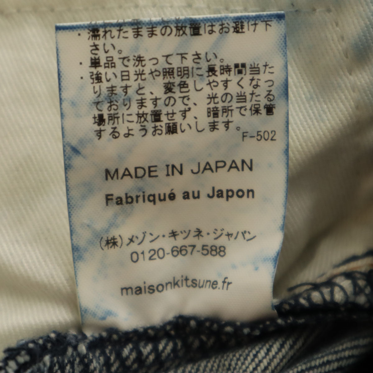 MAISON KITSUNE メゾンキツネ 日本製 スリムデニムパンツ W27 インディゴ ジーンズ レディース