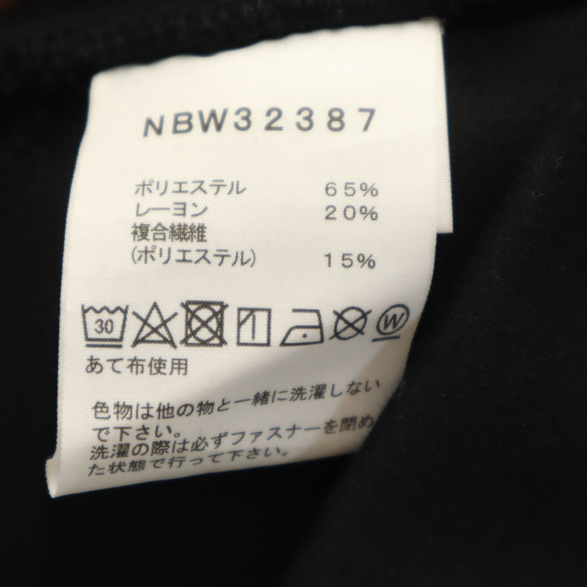 美品 THE NORTH FACE ザノースフェイス テックエアー ジョガーパンツ M ブラック スウェット アウトドア NBW32387 レディース