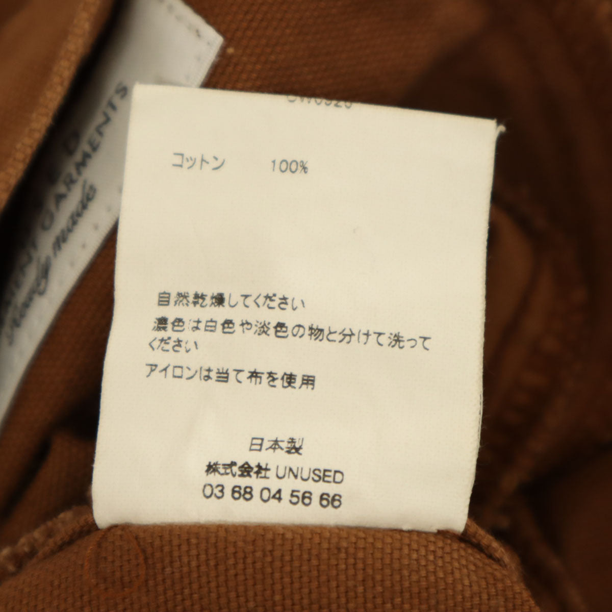 UNUSED アンユーズド 日本製 ペインターパンツ 3 ブラウン ワーク メンズ
