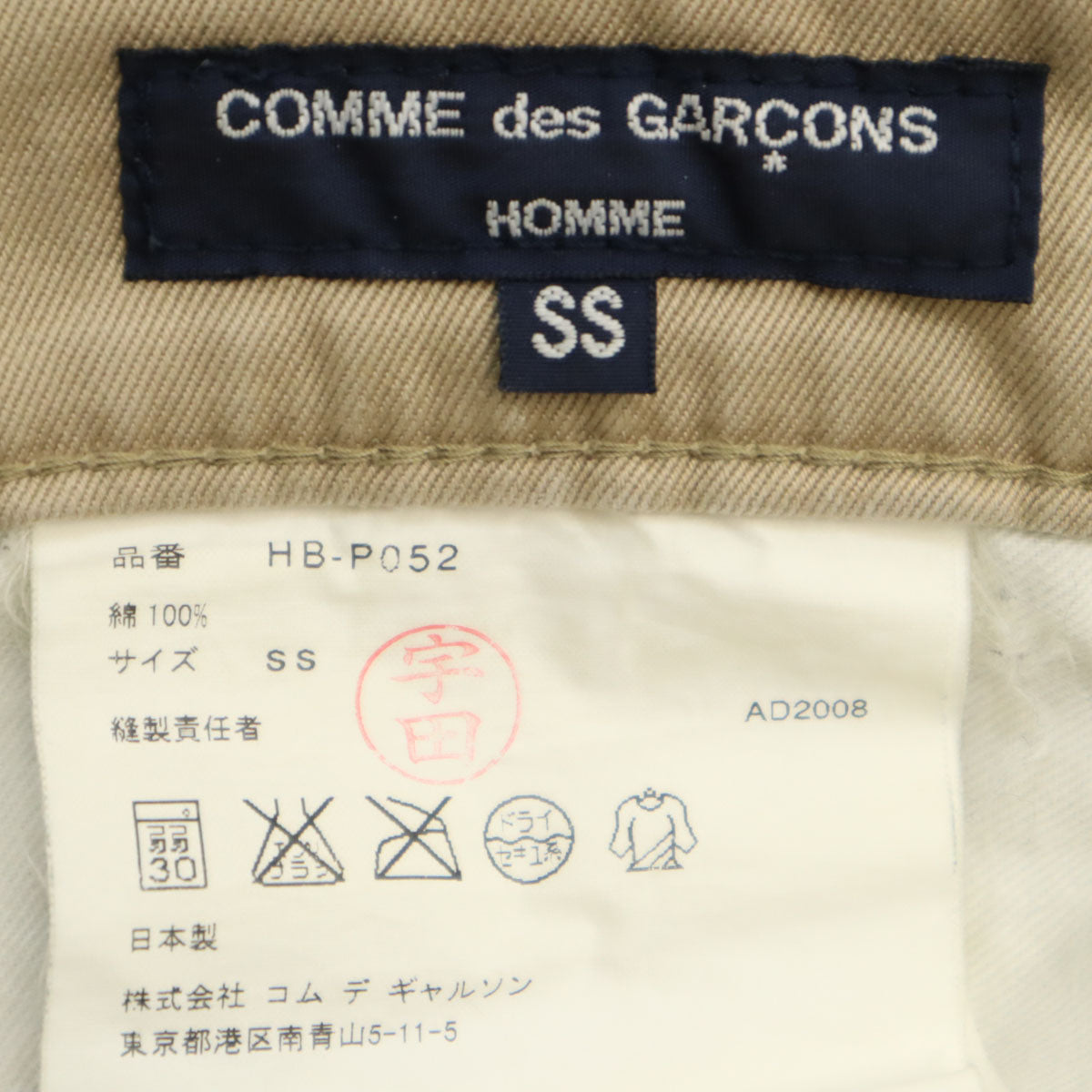 COMME des GARCONS HOMME コムデギャルソンオム 00s 2008年 日本製 ペインターパンツ SS ベージュ メンズ