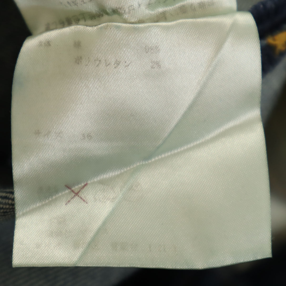 JOHN LAWRENCE SULLIVAN ジョンローレンスサリバン 日本製 デニムパンツ 36 インディゴ ジーンズ レディース