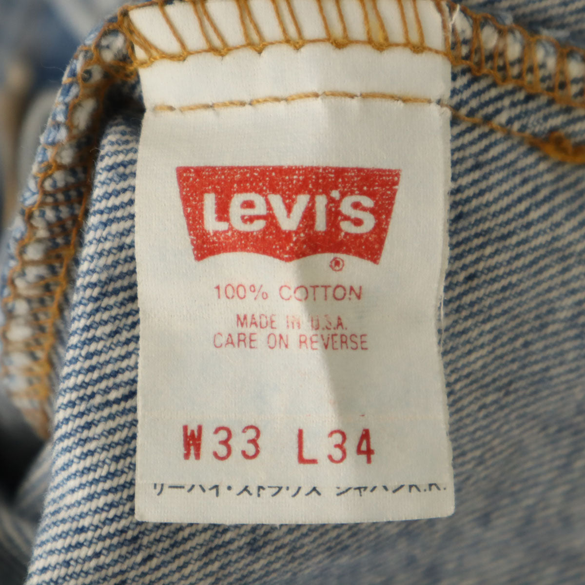 Levi's リーバイス 90s 91年 USA製 オールド デニムパンツ w33 ブルー系 ジーンズ メンズ