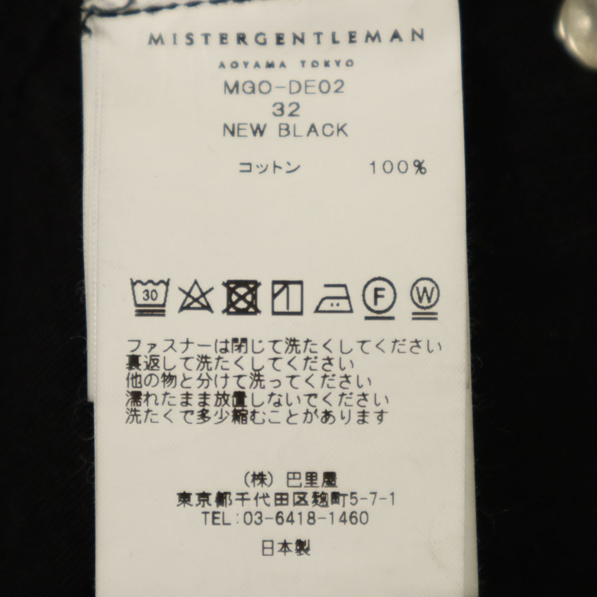 美品 Mr.GENTLEMAN ミスタージェントルマン 日本製 デニムパンツ w32 グレー ジーンズ メンズ