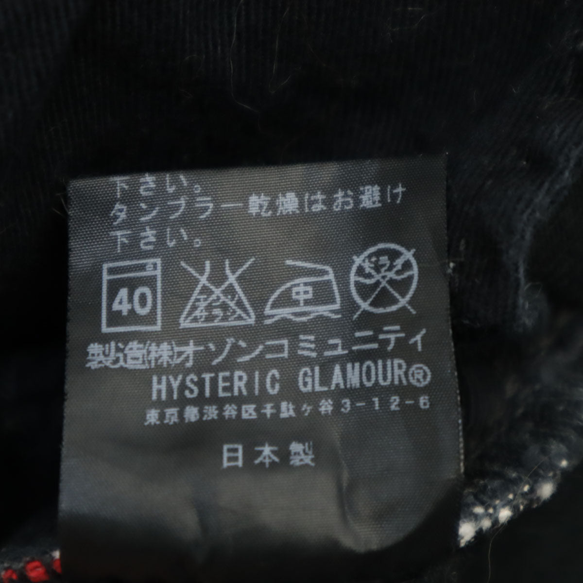 HYSTERIC GLAMOUR ヒステリックグラマー 日本製 スタッズ デニムパンツ w30 ブラック メンズ