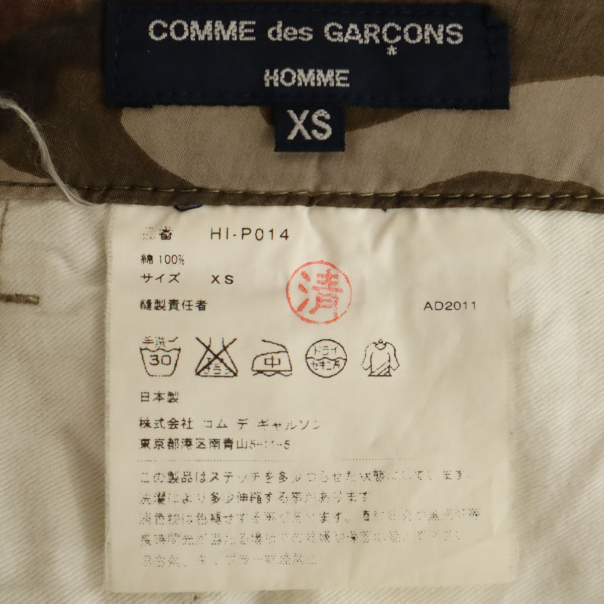 COMME des GARCONS HOMME コムデギャルソンオム 2011年 ロングパンツ XS ベージュ メンズ
