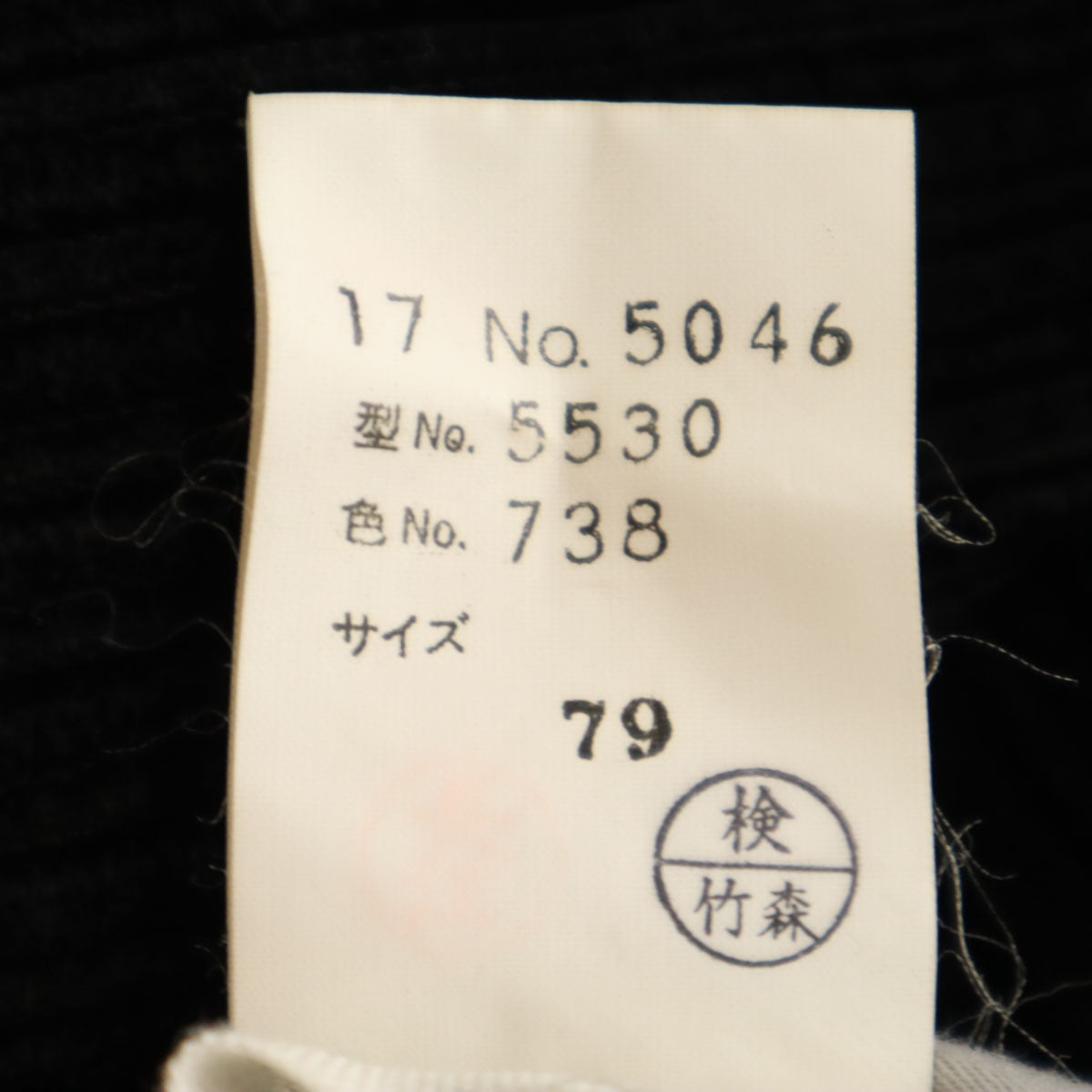 LANVIN ランバン 90s オールド コーデュロイパンツ 79 ブラック メンズ