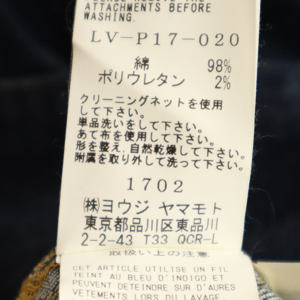 LIMI feu リミフゥ 日本製 ハイウエスト ワイドデニムパンツ S インディゴ ジーンズ レディース