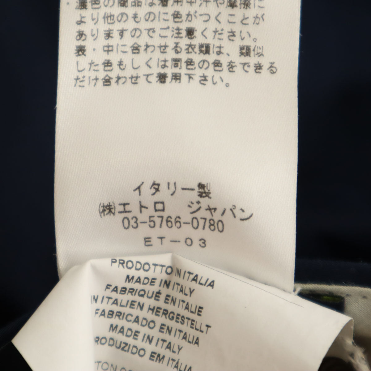 ETRO エトロ イタリア製 スラックスパンツ 44 ネイビー メンズ