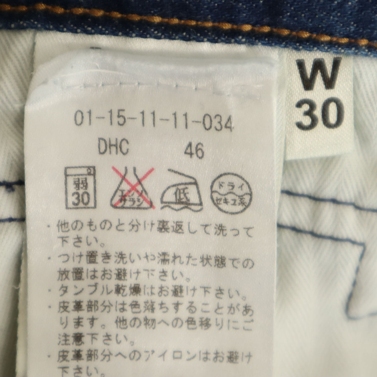 DENHAM デンハム SKIN スリムデニムパンツ W30 ウォッシュブルー ジーンズ メンズ