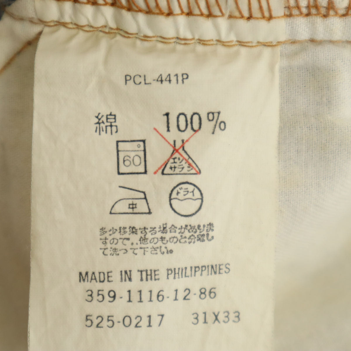 Levi's リーバイス 80s 525 ヴィンテージ デニムパンツ W31 ブルー ジーンズ メンズ