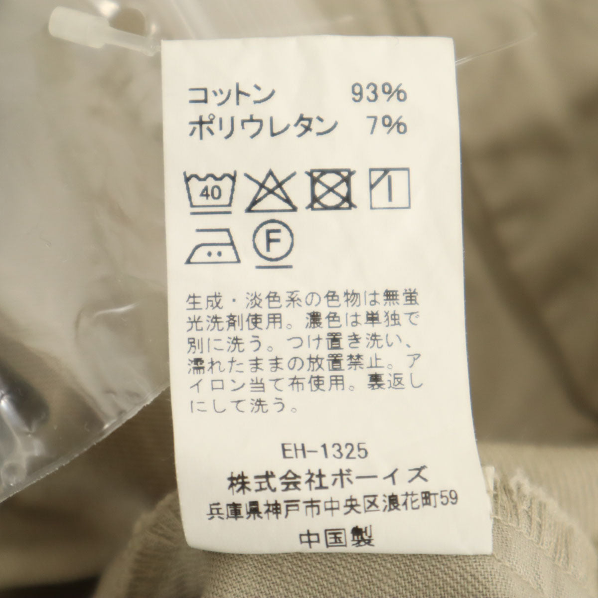 未使用 Danton ダントン 2タック ワイドパンツ 38 ベージュ レディース