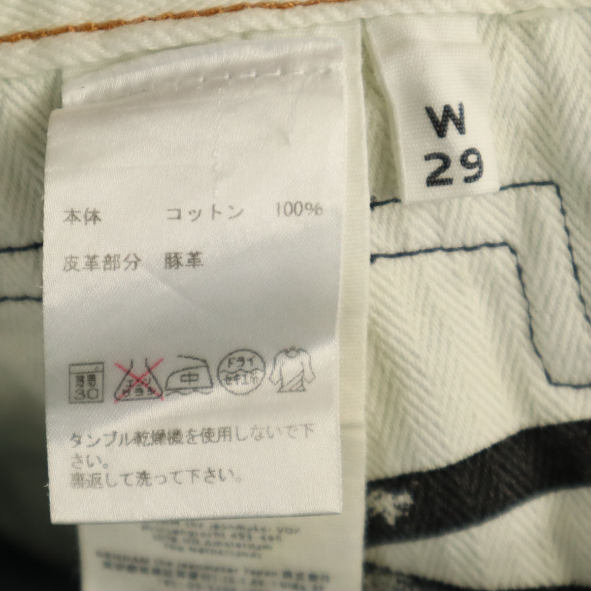 DENHAM デンハム ヴィンテージ加工 スリムデニムパンツ W29 ブルー ジーンズ メンズ