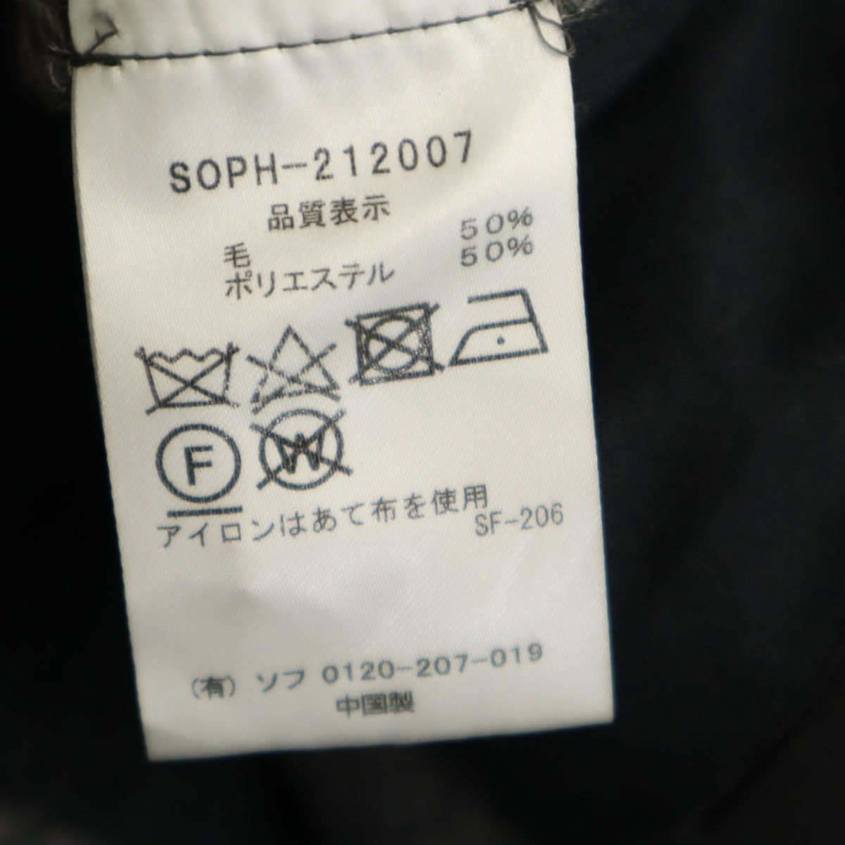SOPHNET. ソフネット ウールブレンド スラックスパンツ L グレー メンズ