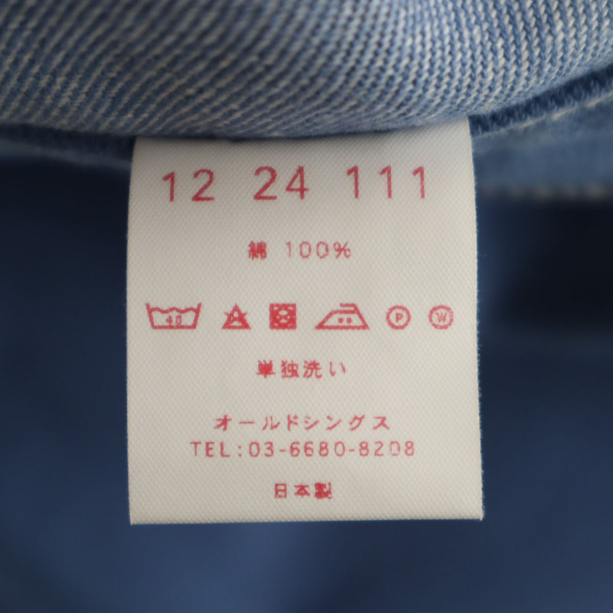 FAUVES フォーヴ 日本製 デニムパンツ 5 ジーンズ メンズ