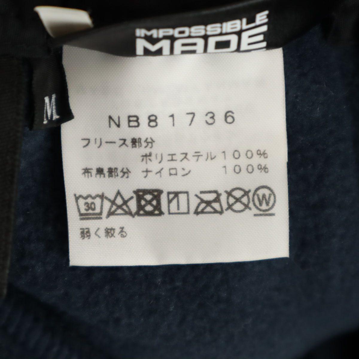 THE NORTH FACE ノースフェイス デナリ スリップオン フリース パンツ M ネイビー NB81736 アウトドア メンズ