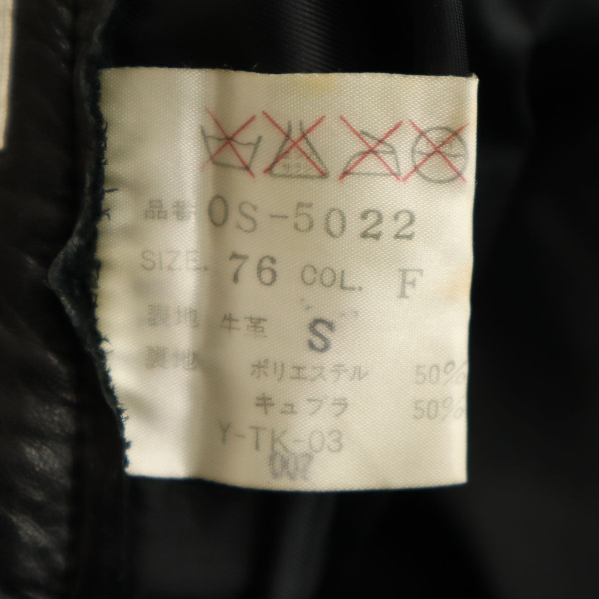 Christian Dior クリスチャンディオール 90s オールド レザーパンツ 76 ブラック メンズ