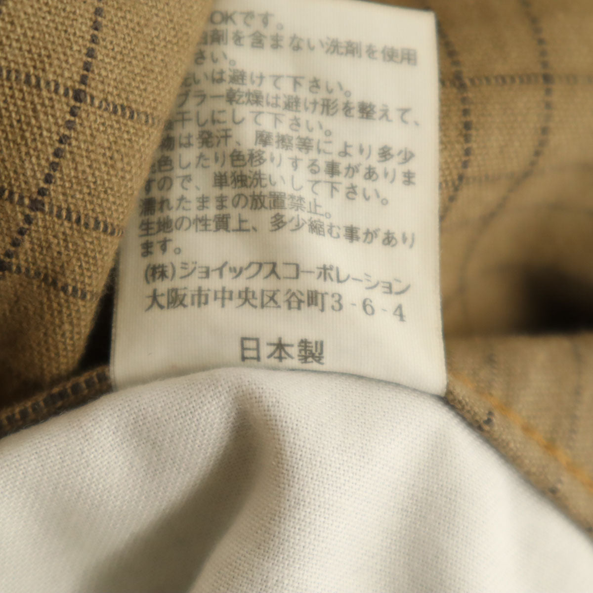 Paul Smith JEANS ポールスミスジーンズ 日本製 チェック柄 フレアパンツ W32 ブラウン メンズ