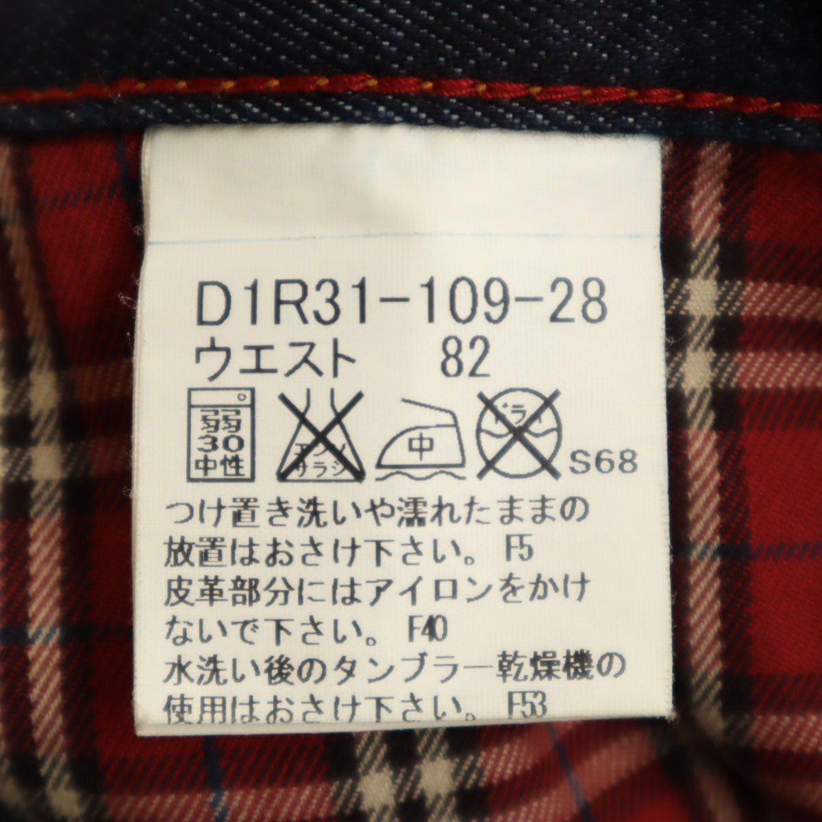 BURBERRY BLACK LABEL バーバリーブラックレーベル スリムデニムパンツ 82 インディゴ 三陽商会 ジーンズ メンズ