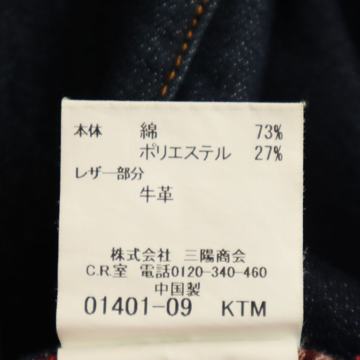 BURBERRY BLACK LABEL バーバリーブラックレーベル スリムデニムパンツ 82 インディゴ 三陽商会 ジーンズ メンズ