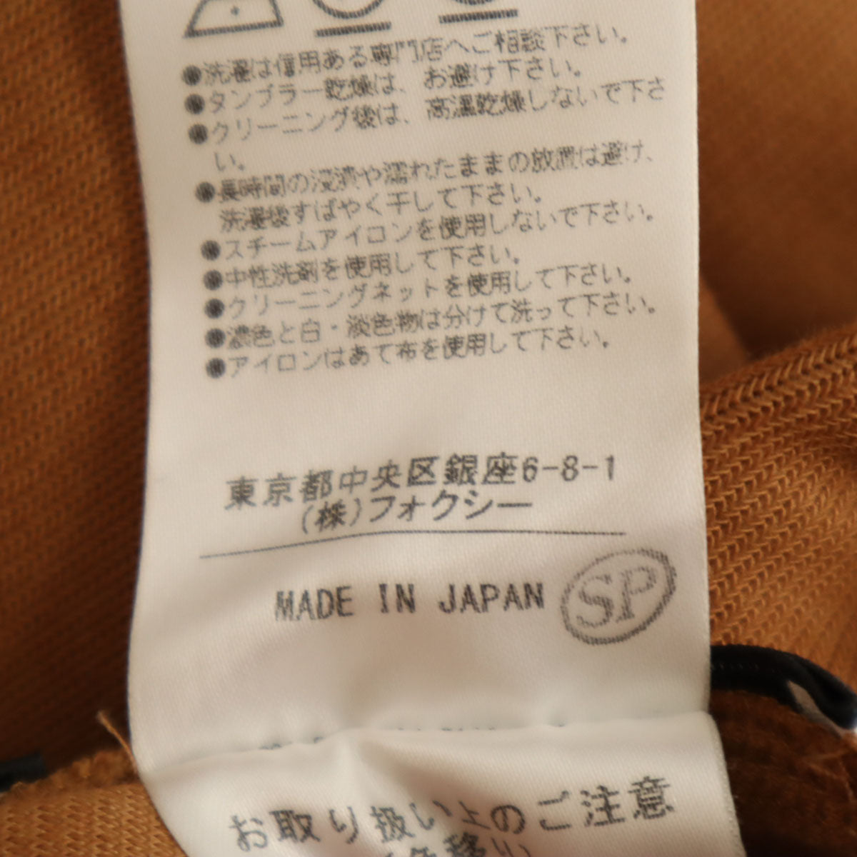 FOXEY NEW YORK フォクシーニューヨーク 日本製 フレアパンツ 42 ブラウン レディース