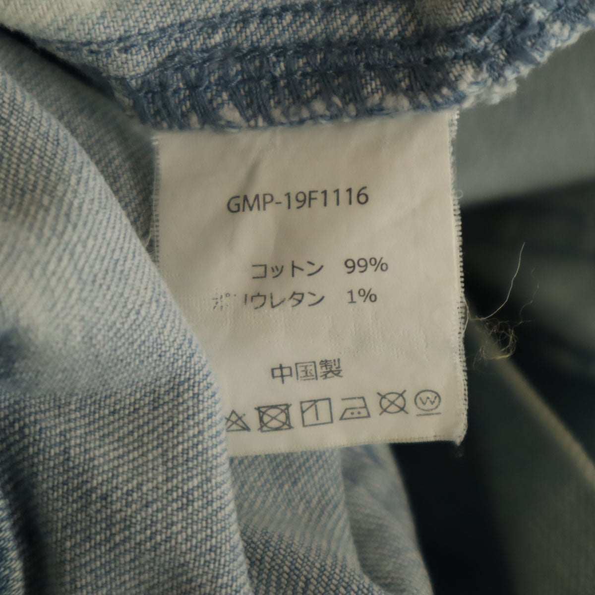 Gramicci グラミチ FREAK'S STORE フリークスストア別注 スリムファティーグ デニムパンツ M アイスブルー ジーンズ メンズ