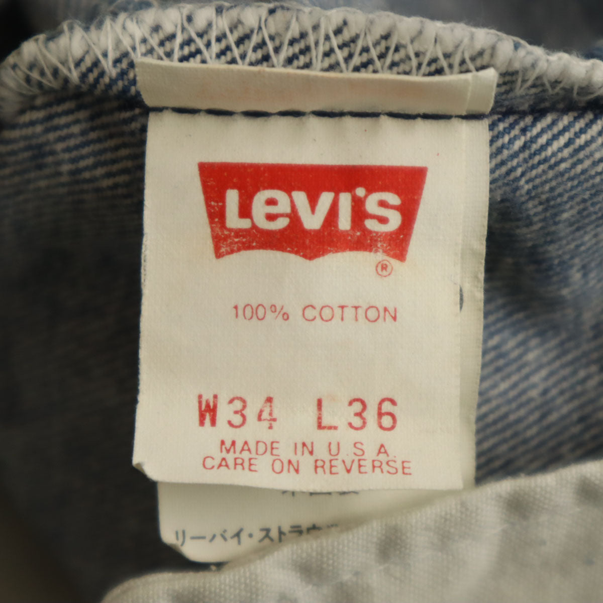 Levi's リーバイス 90s 501 USA製 オールド ストレートデニムパンツ W34 ウォッシュブルー ジーンズ メンズ