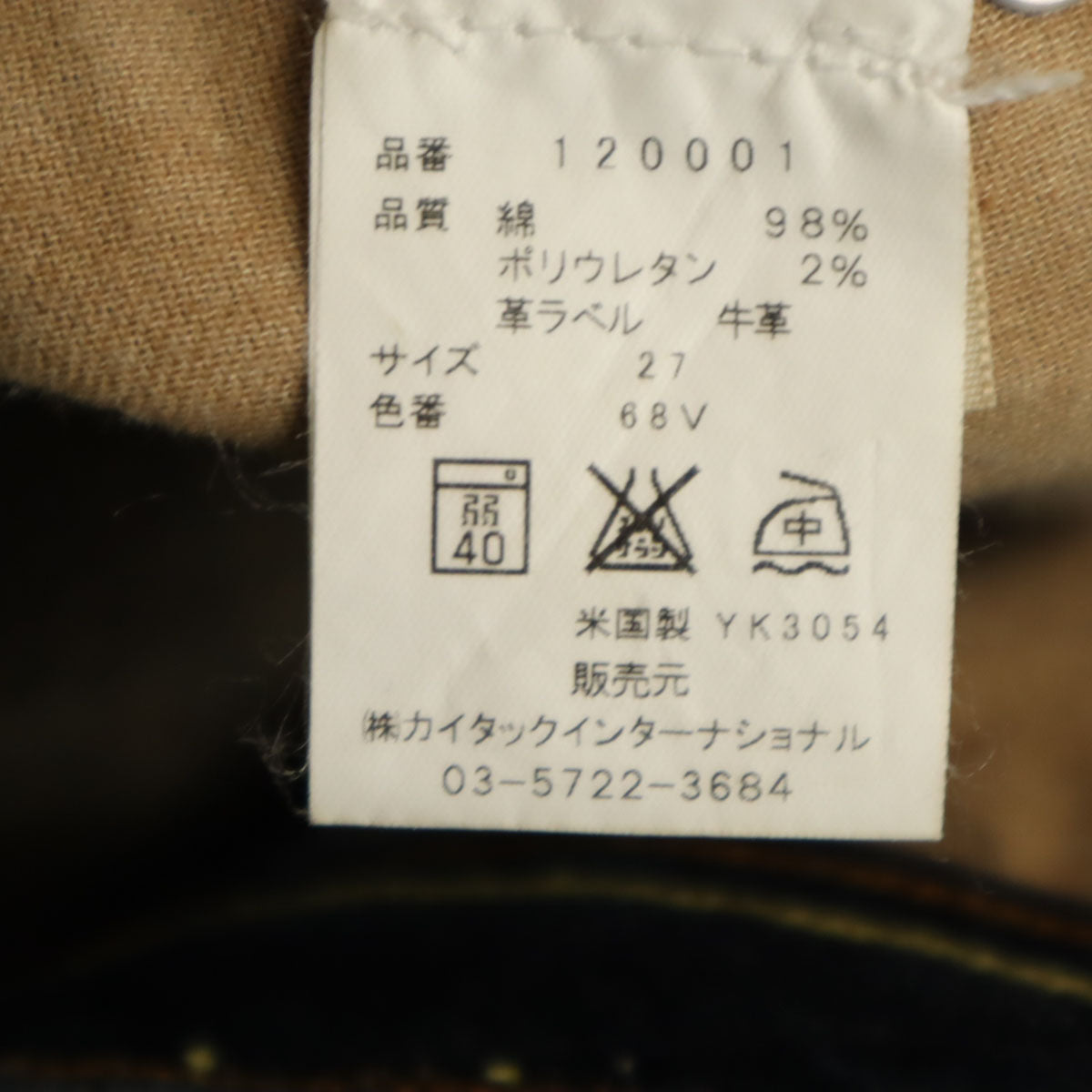 YANUK ヤヌーク USA製 ブーツカットデニムパンツ W27 インディゴ ジーンズ レディース