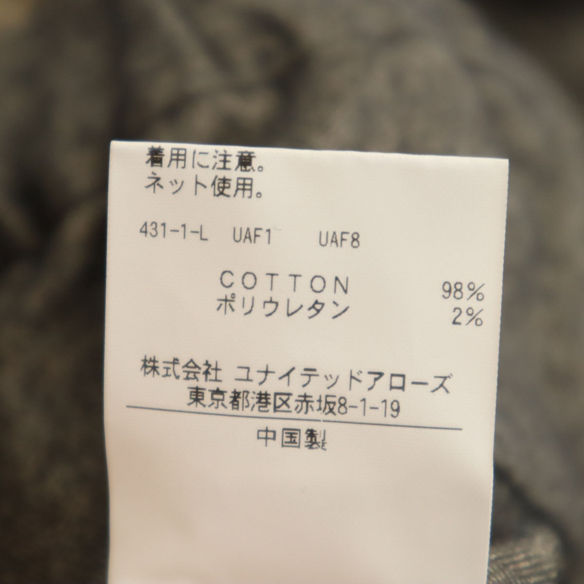 BEAUTY&YOUTH ビューティーアンドユース UNITED ARROWS ヘリンボーン イージーパンツ M グレー系 メンズ