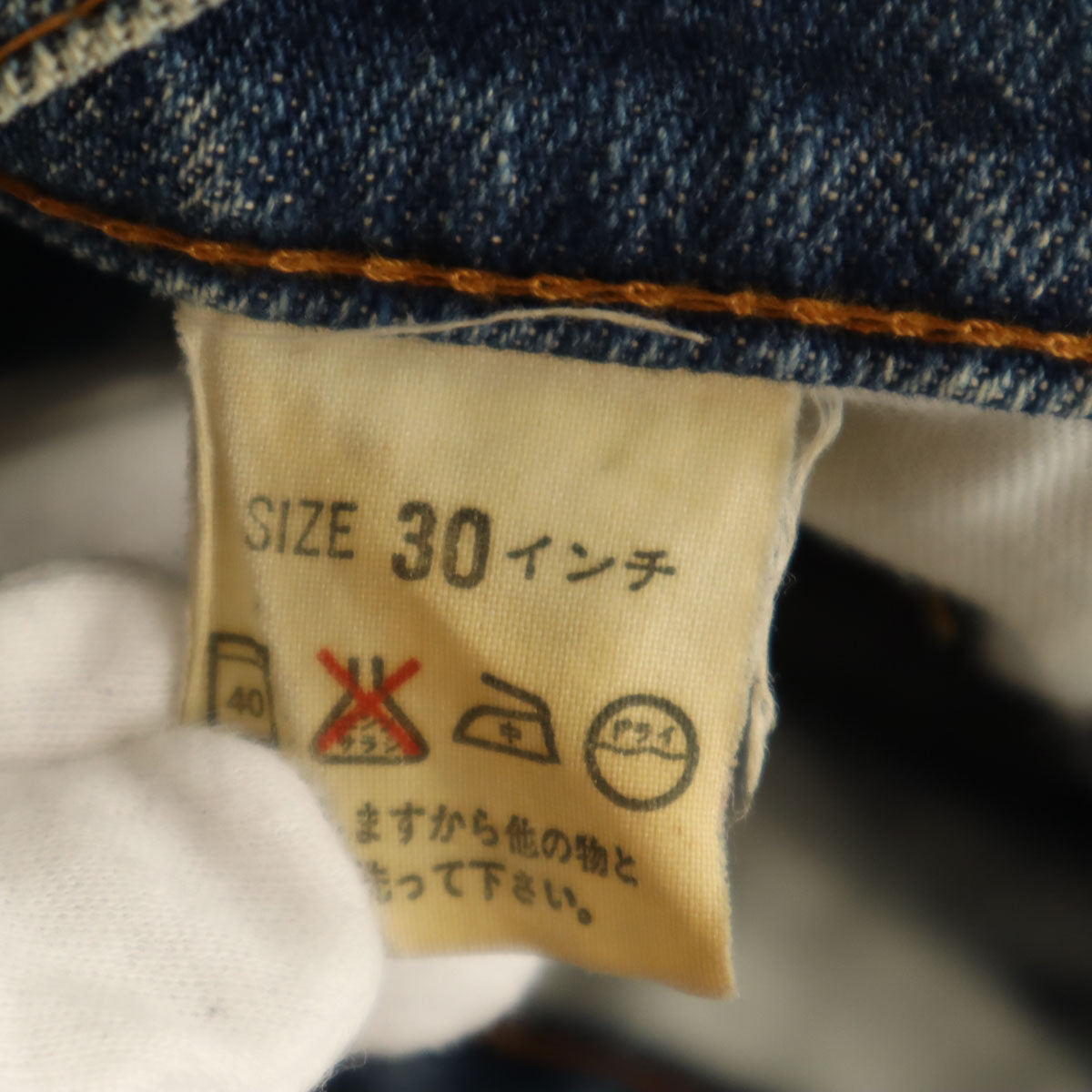 Levi's リーバイス 90s 日本製 オールド シルバータブ デニムパンツ W30 ブルー系 メンズ