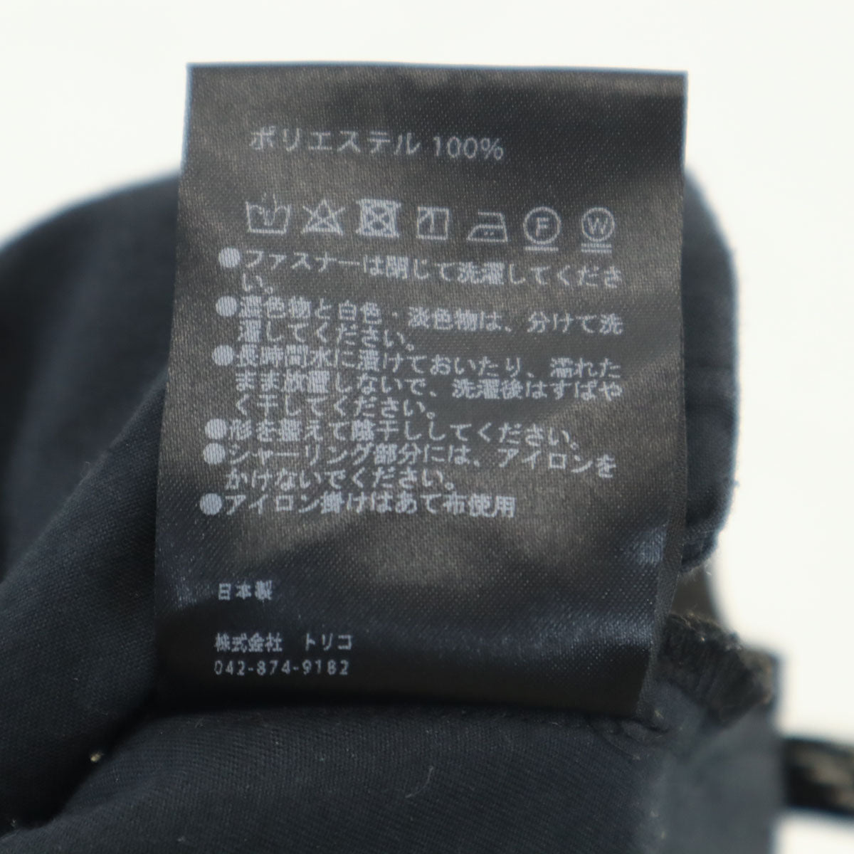 TAUPE トープ 日本製 ブーツカットパンツ 2 ブラック レディース