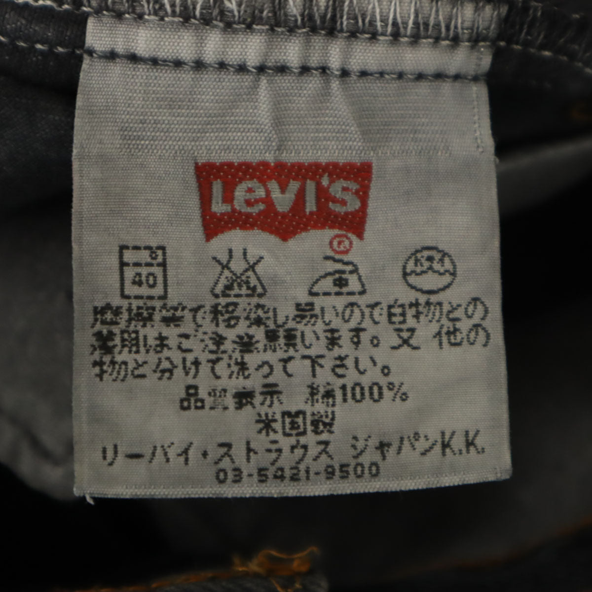 Levi's リーバイス 00s 517-09 USA製 後染め ブーツカットデニムパンツ W28 ブラック系 ジーンズ メンズ