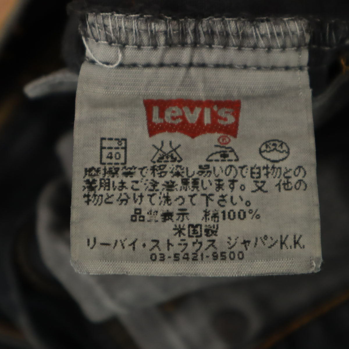 Levi's リーバイス 00s 517-09 USA製 後染め ブーツカットデニムパンツ W28 ブラック系 ジーンズ メンズ