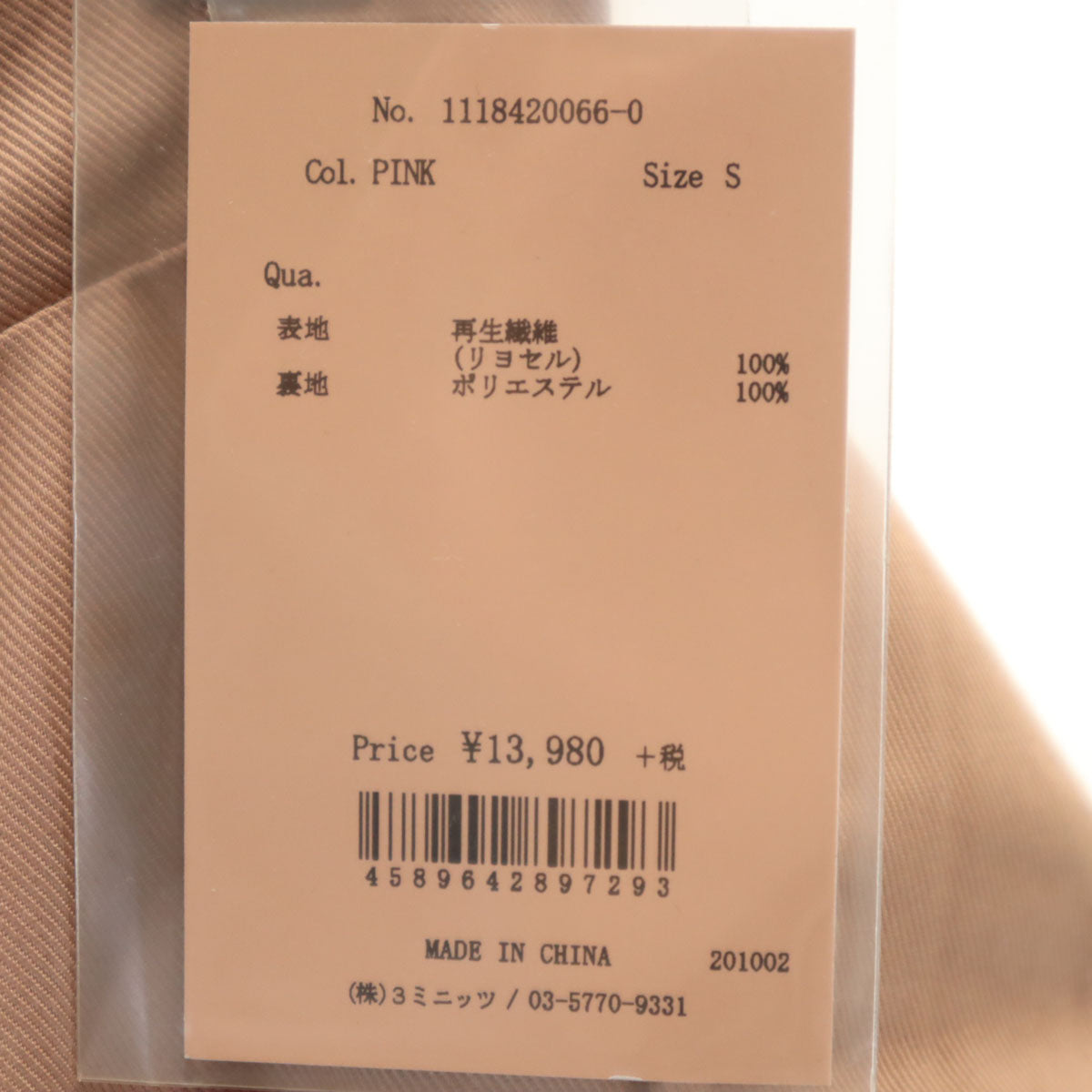 eimy istoire エイミーイストワール 未使用 ワイドパンツ S ピンク系 レディース