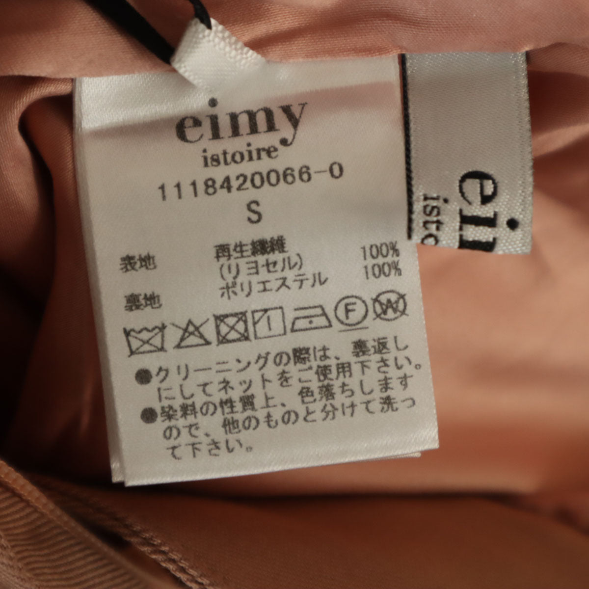 eimy istoire エイミーイストワール 未使用 ワイドパンツ S ピンク系 レディース
